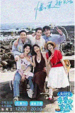 认识的哥哥综艺海报